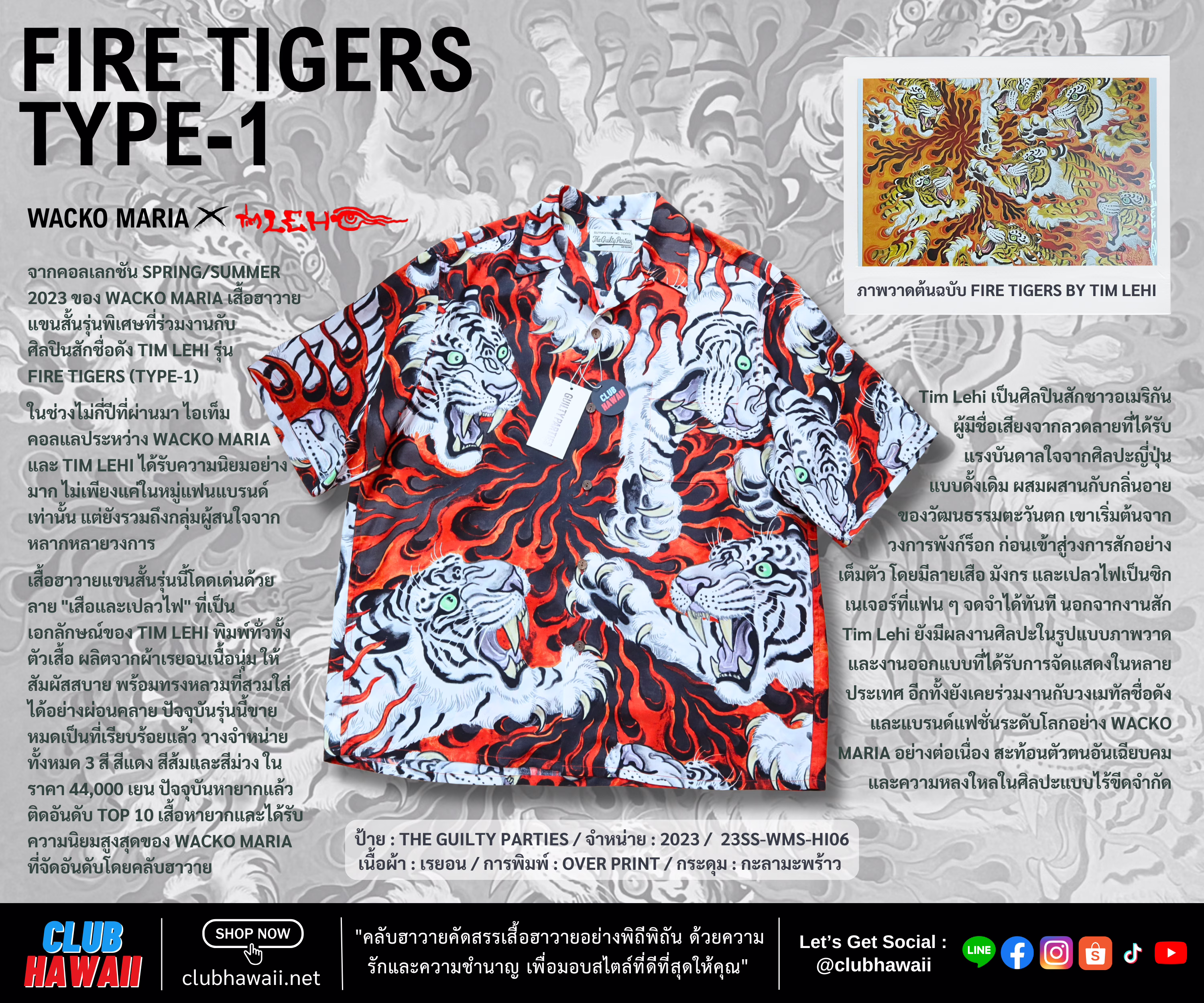 wacko maria x tim lehi fire tiger